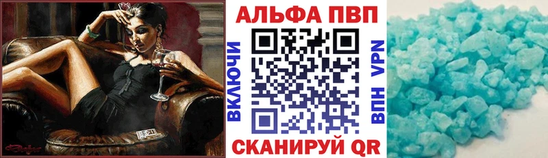 APVP крисы CK  Купить где  Углич 