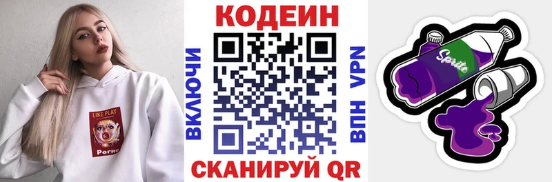 Купить закладки  Углич  Codein Purple Drank 