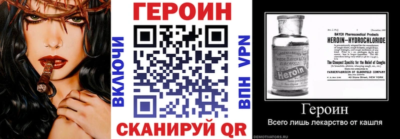 Героин герыч  Купить закладки  Углич 