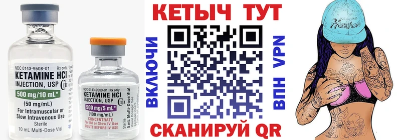 Купить  Углич  КЕТАМИН VHQ 