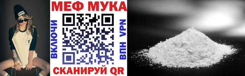 Купить закладки  Углич  Меф мука 