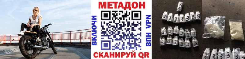 Метадон кристалл Купить Углич
